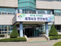 천안시 농업기술센터, 농산물 가공창업 기술교육 교육생 모집