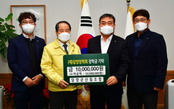 담양군산림조합, 장학금 1000만원 기탁