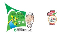 경상남도, 전국 축산물브랜드 경진대회에서 두각!