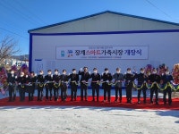 농협 스마트 가축시장 플랫폼 도입, 무진장축협 장계 스마트가축시장 정식 개장