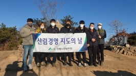 김해시산림조합, 산림경영지도의 날 기념 활동 실시