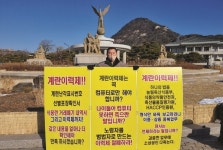 계란이력제 전산신고제도 철회하라