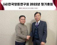 한국양돈연구회 제 26대 회장에 강 권 거니양돈 대표 선출