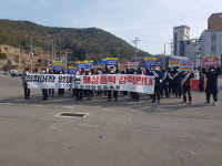 고흥 나로도 해상풍력발전 추진 규탄 대회