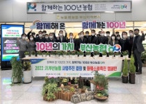 농협부산본부, 2022 사업추진결의 및 화훼소비촉진 캠페인 개최