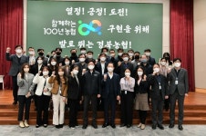 현장에 답이 있다! 발로 뛰는 농협경북지역본부