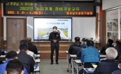경상남도농업기술원, 2022 농업기계 정비기술교육 성황리에 종료