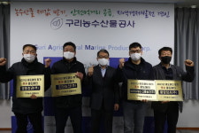 구리농수산물공사, 우수 중도매(법)인 점포 선정