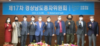 경상남도농업기술원, 제17차 경상남도종자위원회 개최