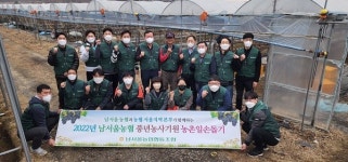 농협서울본부, 남서울농협과 함께 농촌일손돕기 실시