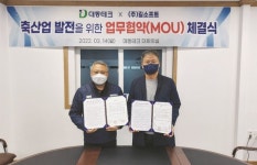 대동테크·길소프트, 축산농가 경쟁력 제고·소득향상 맞손