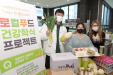 아산시, 순천향대학교와 함께하는 로컬푸드 건강학식 DAY 운영