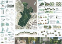 도시숲에서 찾은 일상, 도시숲 설계공모대전 아이디어 공모