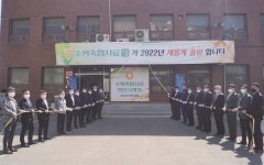 수원축협 사료공장, 수원축협사료로 변경…현판식 가져