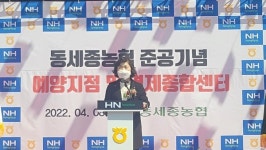 동세종농협, 실사구시 실천의 장 마련