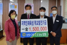 방어진농협, 일산중학교에 학교발전기금 전달