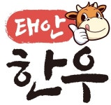 향기은브랜드사업단 | 태안한우, 브랜드사업단 출범