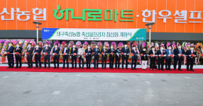 대구시 북구구민의 기대에 부응 대구축협, 축산물프라자 침산점 개점