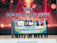 이 엽 대구경북양돈농협 조합원, 제4회 청정축산 환경대상서 우수상 수상 영예