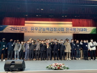 [주목] 2021년도 유우군능력검정사업 성적은