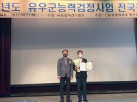 [주목] 2021년도 유우군능력검정사업 성적은