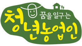 [2022 꿈을 일구는 청년농업인] 1. 논밭상점 박푸른들 청년농업인