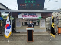 순천광양축협, 한우 육성우와 번식우 분양행사 개최