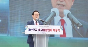 대한민국 축구종합센터, 천안에 들어서다
