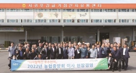 이성희 농협중앙회장, 서귀포농협 APC 현장 방문