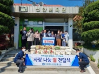 신안군수협, 사랑나눔 쌀 전달