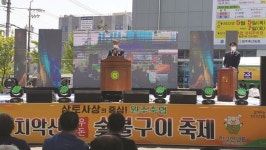 치악산한우·한돈 숯불구이 축제 성료