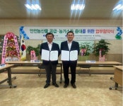 농관원 전남지원ㆍ농협양곡(주)무안통합미곡종합처리장, 업무협약