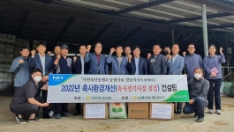사천축협, 농가 33곳 대상 축사전기 안전점검 컨설팅 실시