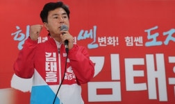 [선택6.1] 김태흠 충남도지사 후보, 충남을 5대 권역으로 나눠 디지털산업, 레저해양관광 등 육성할 것