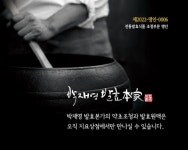 [2022 라이스쇼] 제이와이스토리, 인공감미료 없는 약초조청으로 세계로!