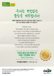카길애그리퓨리나, 여름철 양돈 배합비 업그레이드