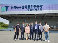 한국농수산식품유통공사, 정부비축 농산물 안전관리 점검