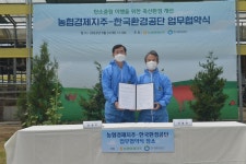 농협 축산경제-한국환경공단, 탄소중립 이행 위해 맞손