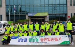 농협경남본부, 양파 수확기 농촌일손 돕기 총력 지원