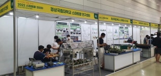 [Issue+] 2022 스마트팜 코리아 성료