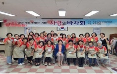 제주시농협 부녀회장연합회, 사랑의 바자회 개최