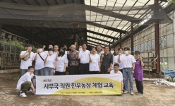 한우자조금, 사무국 전직원 한우농장 실습 호응