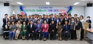 대구 월배농협, 울진 북면·김천 감문농협과 자매결연 도농상생 실천