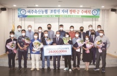 경기 여주축산농협, 조합원 장학금 전달