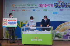 순천광양축협, 하나로마트 개점 1주년 경품 이벤트 행사