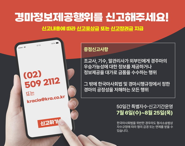 한국마사회, 경마정보 시스템 24개국 수출로 국제적인 인정 획득 현황
