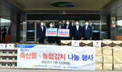 [나눔축산운동본부] 농협경북본부 외 3곳, 소외계층에 김치·축산물 나눔