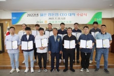 서울경기양돈농협, 젊은 한돈인 CEO대학 수료식 개최