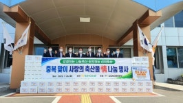 나눔축산운동본부·의성축협, 관내 소외계층 위해 한우불고기 300세트 전달