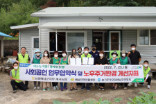 농협해남군지부-해남지역자활센터, 사회공헌 업무협약